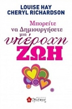 Εικόνα Μπορείτε να δημιουργήσετε μια υπέροχη ζωή .