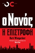 Εικόνα Ο νονός: Η επιστροφή.