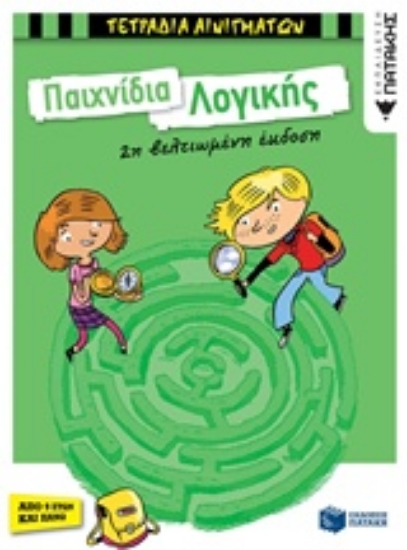 Εικόνα Παιχνίδια λογικής