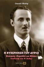 Εικόνα Η κυβέρνηση του αύριο.
