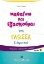 Εικόνα Μαθαίνω και εξασκούμαι στη γλώσσα Α΄ δημοτικού -   Β΄ Τεύχος