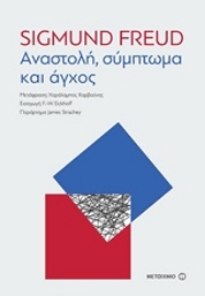 Εικόνα της Αναστολή, σύμπτωμα και άγχος.