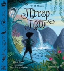 Εικόνα Πίτερ Παν