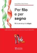 Εικόνα Per filo e per segno, Με το νι και με το σίγμα  .