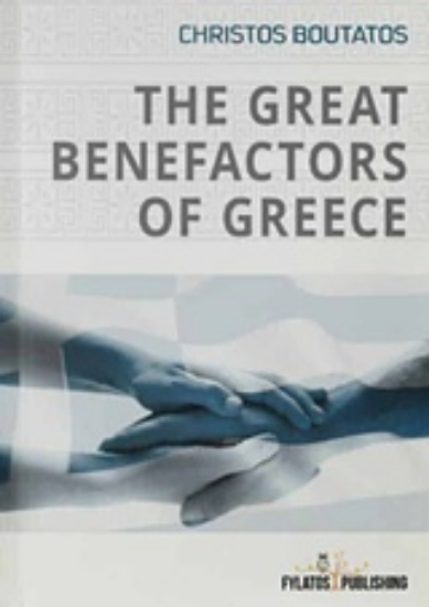 Εικόνα The Great Benefactors of Greece
