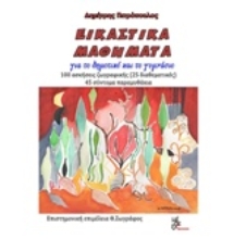 Εικόνα Εικαστικά μαθήματα .