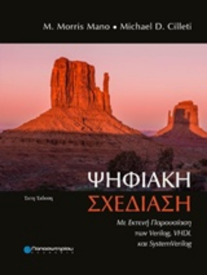 Εικόνα Ψηφιακή σχεδίαση
