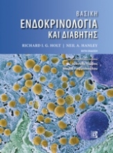 Εικόνα Βασική ενδοκρινολογία και διαβήτης