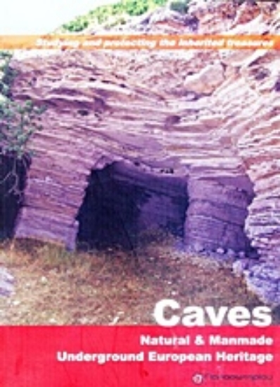 Εικόνα Caves