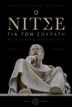 Εικόνα Ο Νίτσε για τον Σωκράτη .