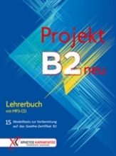 Εικόνα Projekt B2 neu: Lehrerbuch