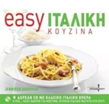 Εικόνα Easy ιταλική κουζίνα