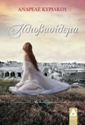 Εικόνα Ηλιοβασίλεμα