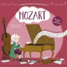 Εικόνα Mozart: Με πέντε υπέροχα μουσικά αποσπάσματα