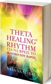 Εικόνα της ThetaHealing Rhythm