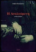 Εικόνα Η αναλυόμενη