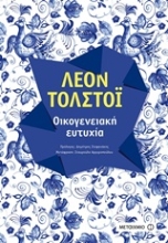 Εικόνα Οικογενειακή ευτυχία