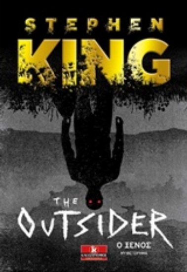 Εικόνα The Outsider – Ο ξένος