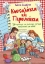Εικόνα Κουταλάκια και πιρουνάκια