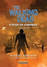 Εικόνα The Walking Dead: Η πτώση του κυβερνήτη 2