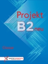 Εικόνα Projekt B2 neu: Glossar