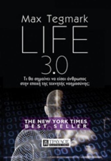 Εικόνα Life 3.0