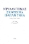 Εικόνα Σκοτεινά παραμύθια