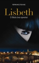 Εικόνα Lisbeth, Ο Θεός έχει ορκιστεί