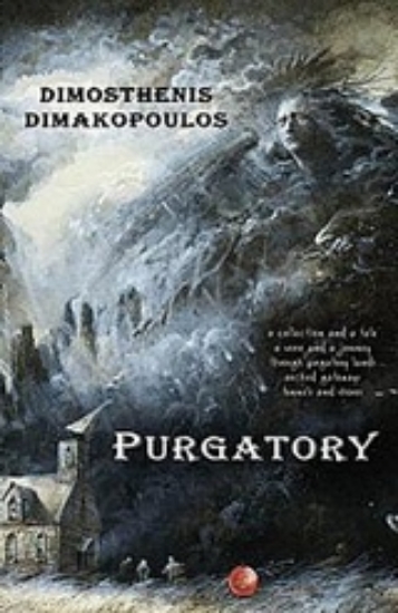 Εικόνα της Purgatory