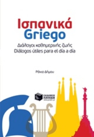 Εικόνα Ισπανικά Griego: Διάλογοι καθημερινής ζωής