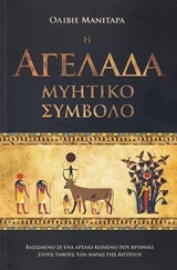 Εικόνα της Η αγελάδα μυητικό σύμβολο.