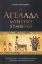 Εικόνα της Η αγελάδα μυητικό σύμβολο.