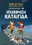 Εικόνα Επιχείρηση Καταιγίδα