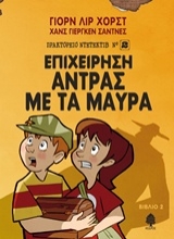 Εικόνα Επιχείρηση Άντρας με τα μαύρα