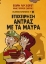 Εικόνα Επιχείρηση Άντρας με τα μαύρα