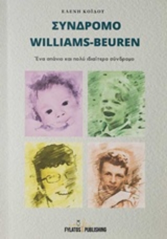 Εικόνα της Σύνδρομο Williams-Beuren