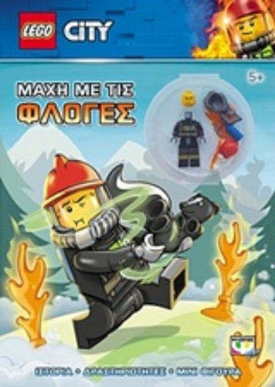 Εικόνα Lego City: Μάχη με τις φλόγες