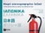 Εικόνα της Μικρό εικονογραφημένο λεξικό: Ιαπωνικά - Ελληνικά