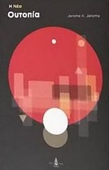 Εικόνα Η νέα ουτοπία