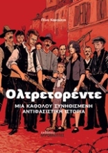 Εικόνα Ολτρετορέντε