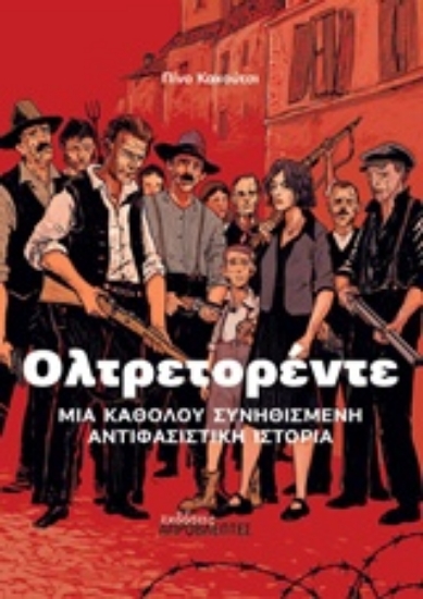 Εικόνα Ολτρετορέντε