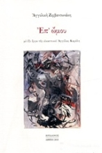 Εικόνα Επ ώμου