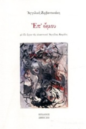 Εικόνα Επ ώμου