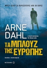 Εικόνα Τα μπλουζ της Ευρώπης