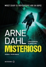 Εικόνα Misterioso