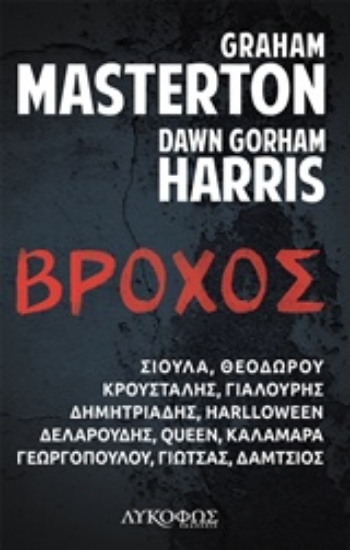 Εικόνα Βρόχος