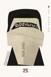 Εικόνα Φρανκενστάιν