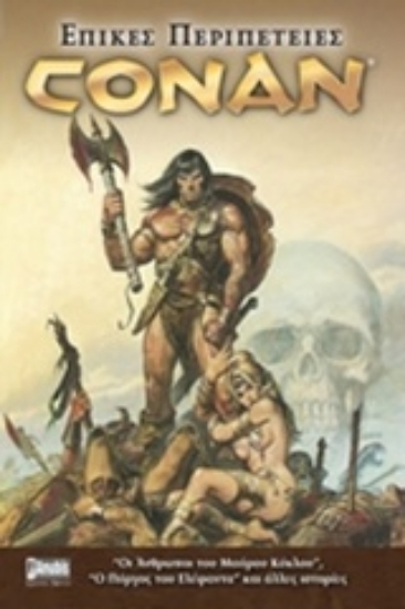 Εικόνα Conan
