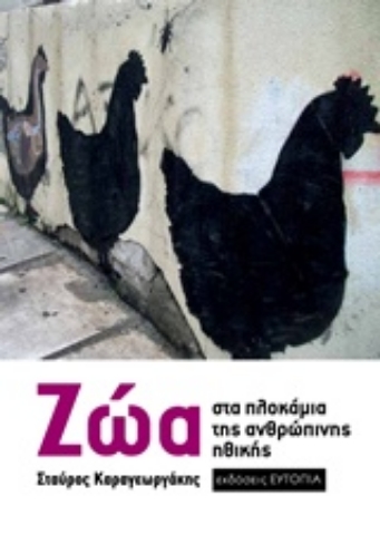 Εικόνα της Ζώα .