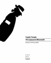 Εικόνα 170 τετραγωνικά (Moonwalk) .